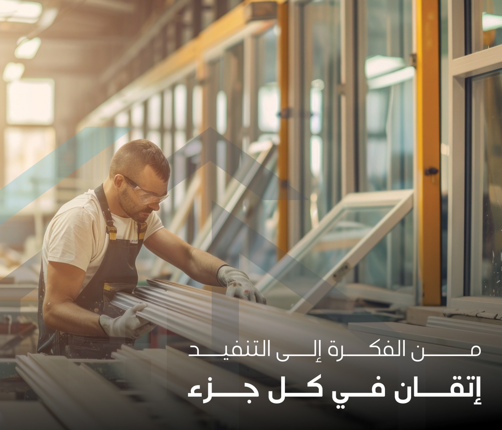 قطاعات الألومنيوم